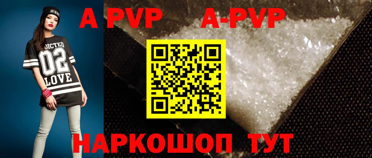 A PVP  Вход с VPN  Москва  Альфа ПВП мука  Alfa_PVP Crystall  Альфа ПВП СК 