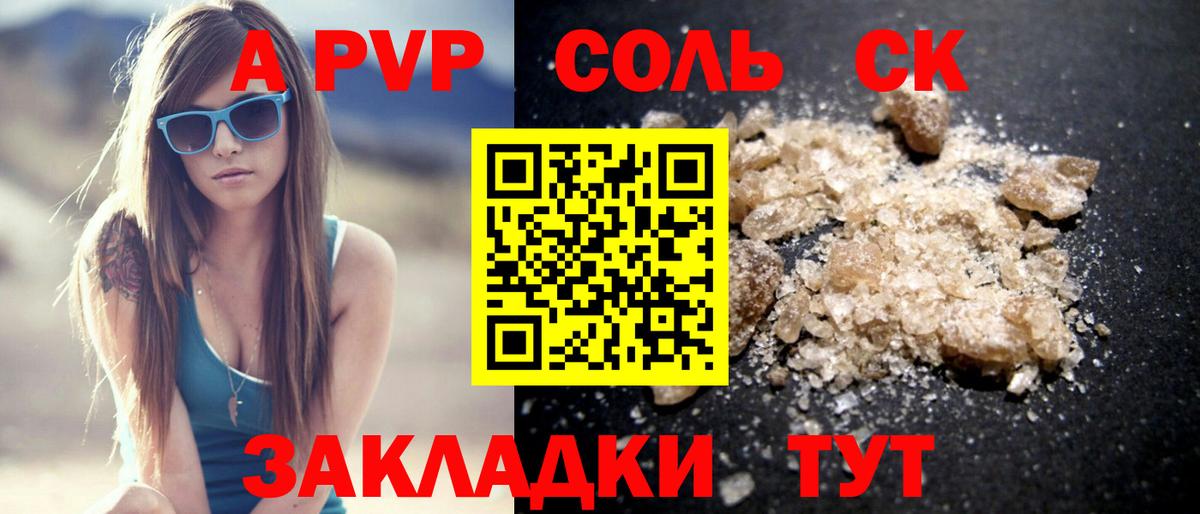 A PVP мука Москва