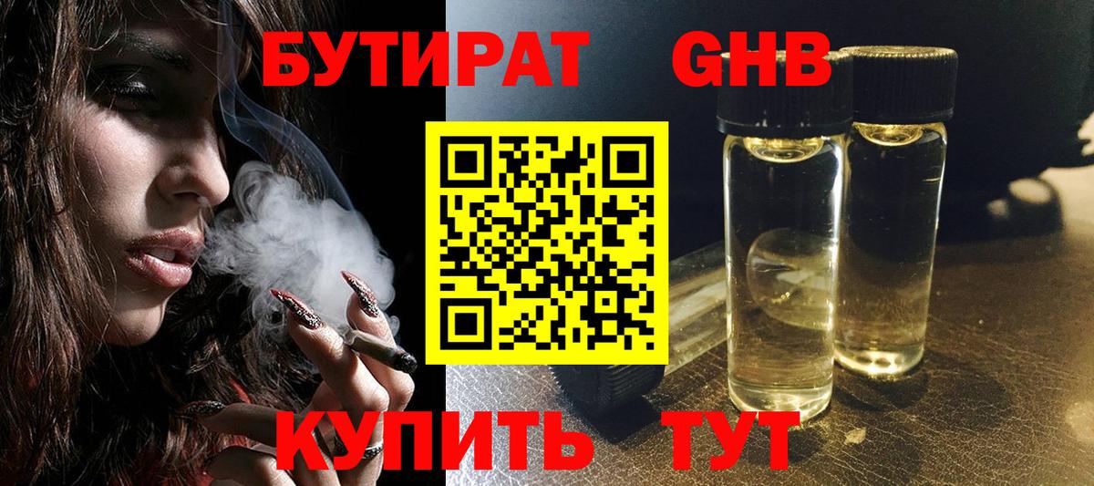 Москва  БУТИРАТ 1.4BDO  Вход с VPN 