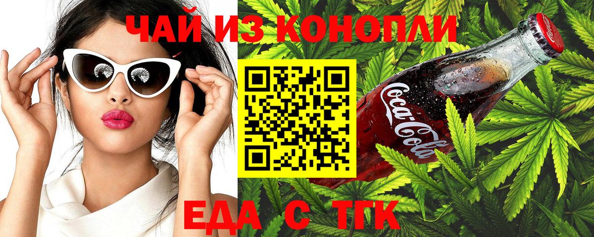 Canna-Cookies марихуана Москва