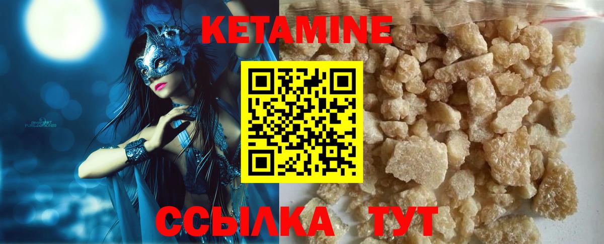 КЕТАМИН VHQ  Вход с VPN  Москва  hydra   Кетамин ketamine 