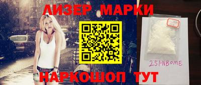 марки nbome Донецк