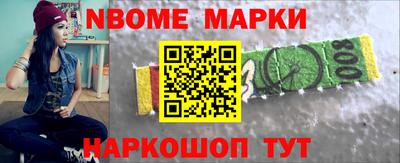 марки nbome Донецк