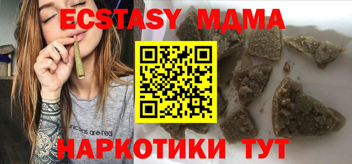 MDMA  MDMA молли  Вход с VPN  Москва 