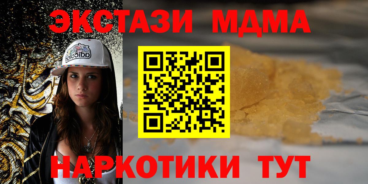 MDMA Molly Москва