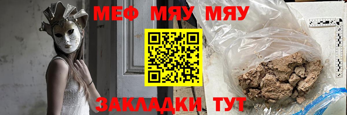 Меф мяу мяу  Вход с VPN  Москва  Меф VHQ 