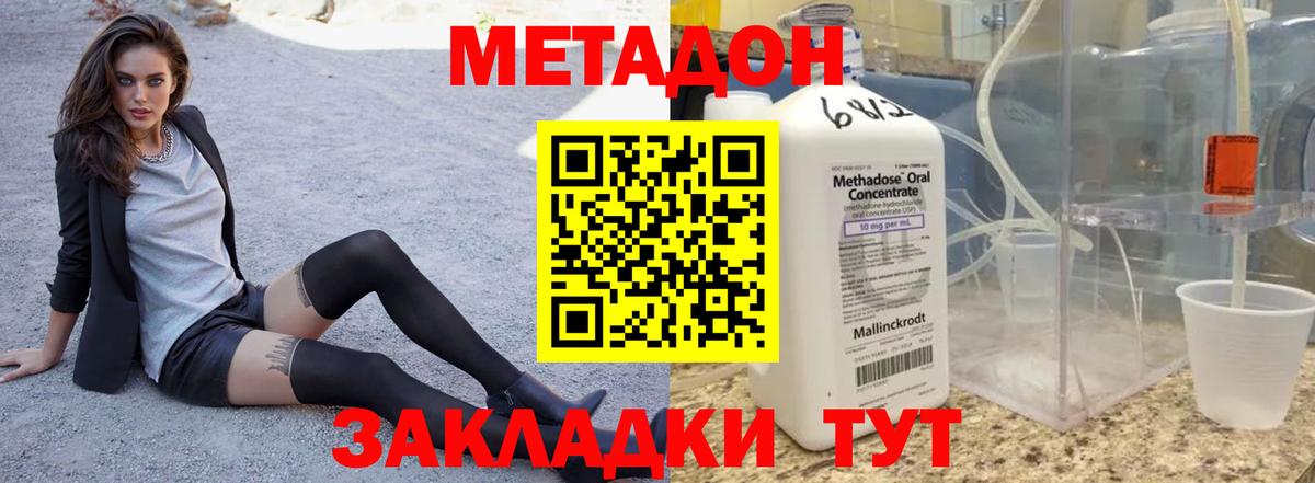 Метадон кристалл Москва