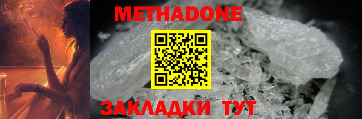 блэк спрут маркетплейс  Метадон VHQ  Москва  Вход с VPN  Метадон кристалл 