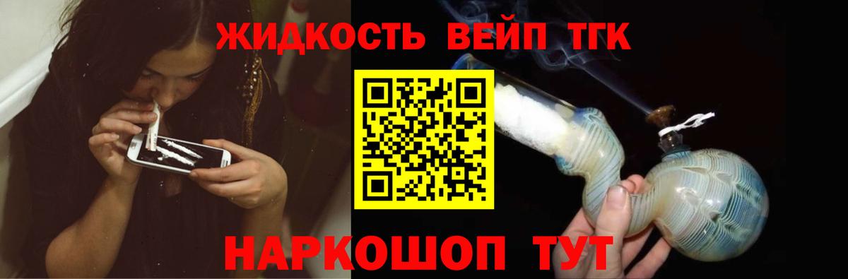 Дистиллят ТГК вейп Москва