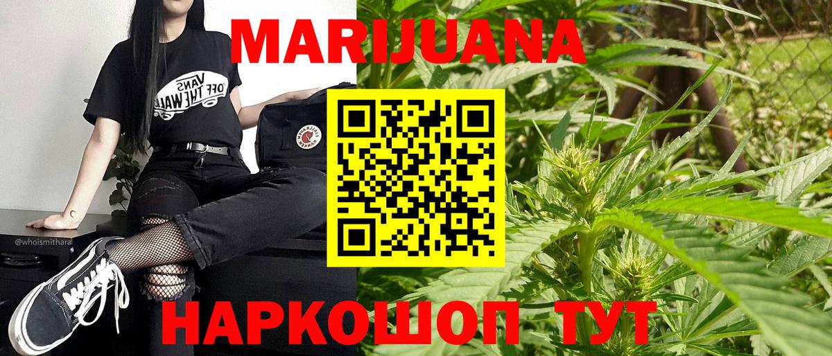 Марихуана Amnesia Москва